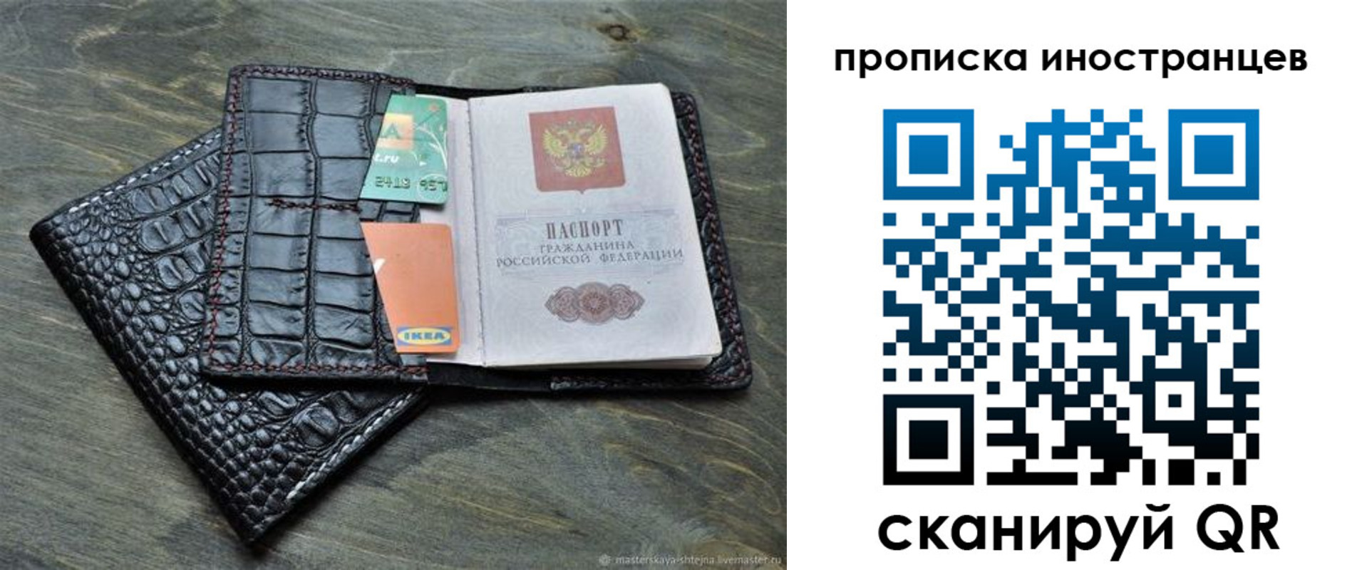 временная регистрация госуслуги в Москве