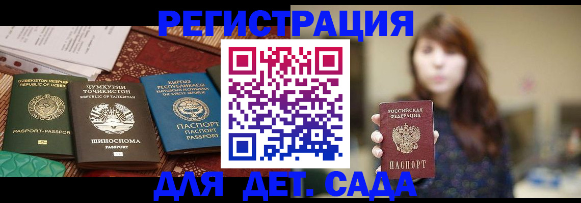 временная регистрация гарантия в Москве