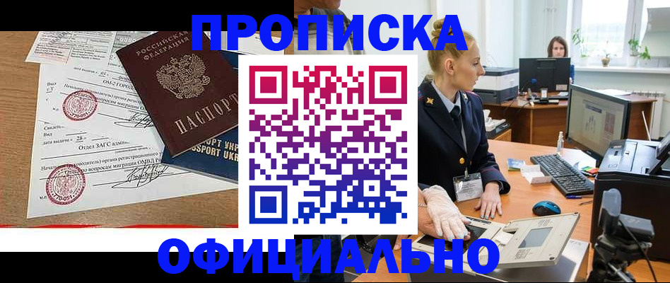 регистрация для школы в Москве