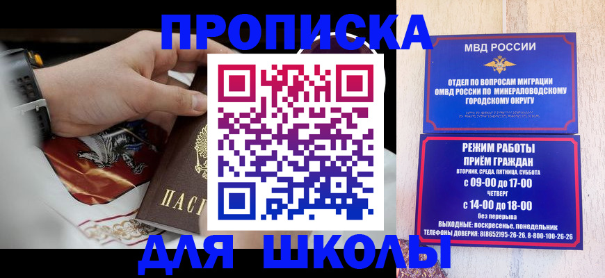 временная регистрация в Москве
